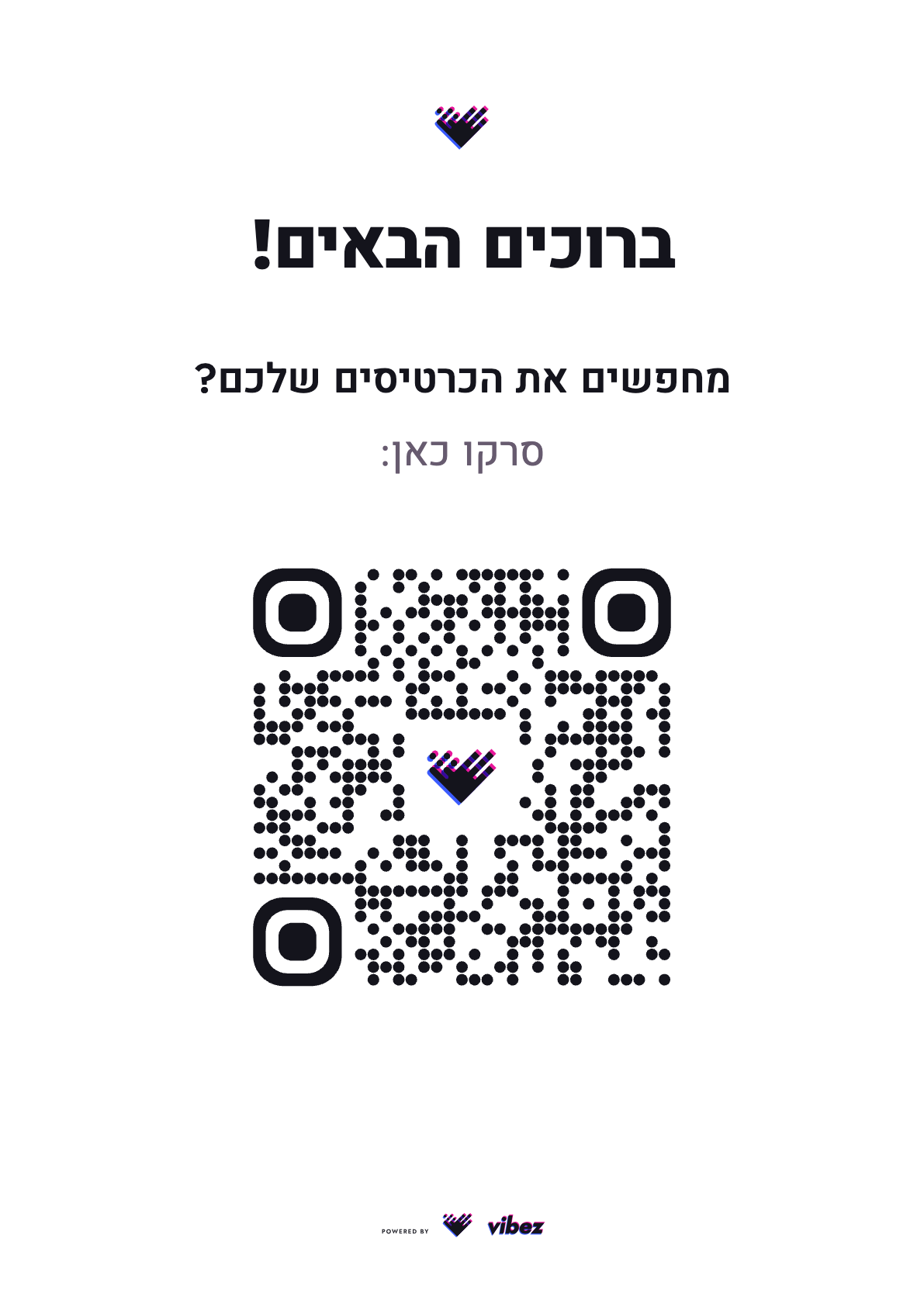 פוסטר A4 בעברית — "מחפשים את הכרטיסים?" עם קוד QR